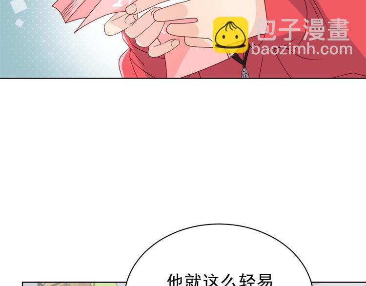 團寵大佬三歲半 - 第5話 鉅額保護費(2/3) - 2