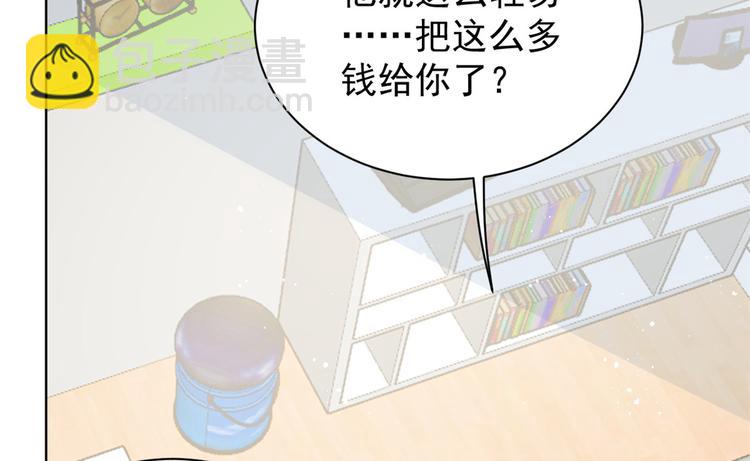 團寵大佬三歲半 - 第5話 鉅額保護費(2/3) - 3