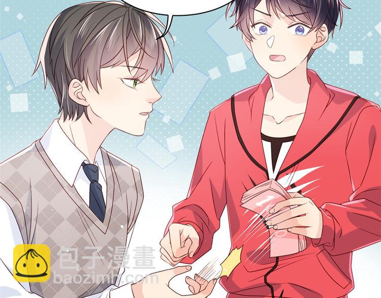 團寵大佬三歲半 - 第5話 鉅額保護費(2/3) - 6