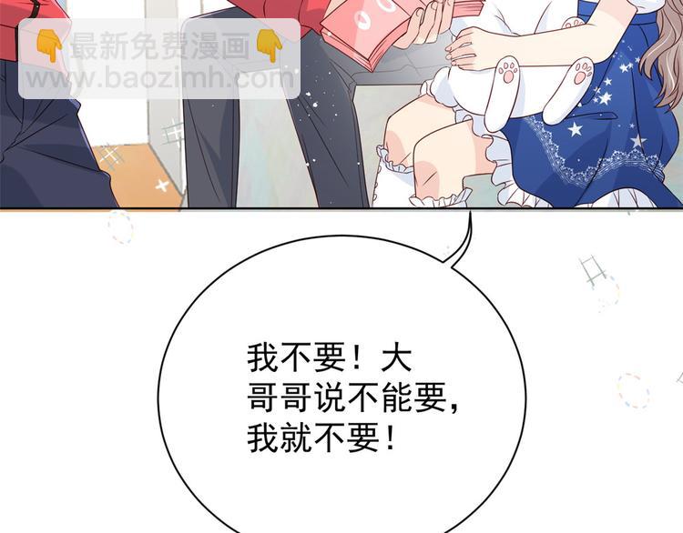 團寵大佬三歲半 - 第5話 鉅額保護費(2/3) - 4