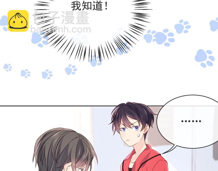 團寵大佬三歲半 - 第5話 鉅額保護費(2/3) - 1