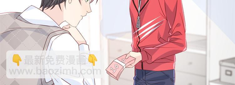 團寵大佬三歲半 - 第5話 鉅額保護費(2/3) - 2