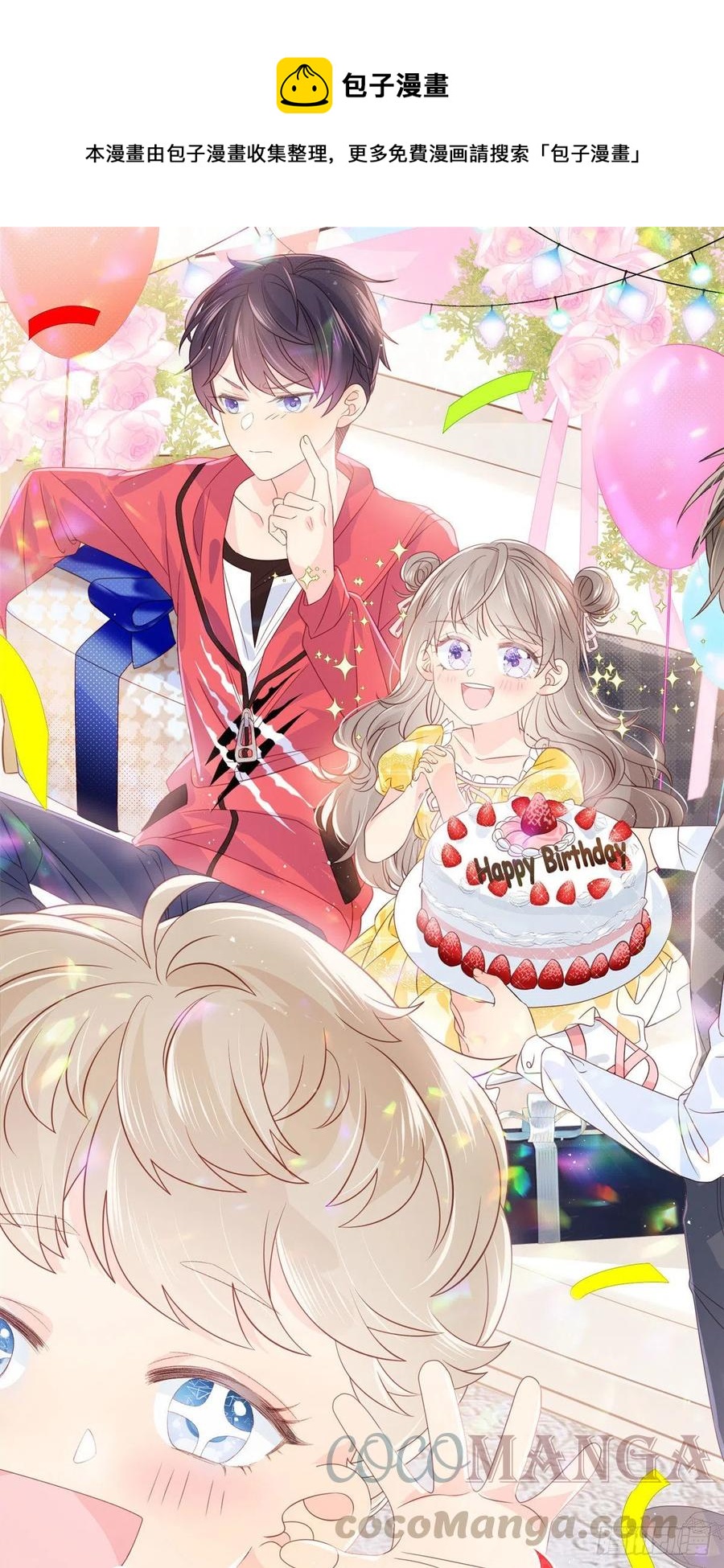 團寵大佬三歲半 - 第56話 日常忽悠傻小子 - 1