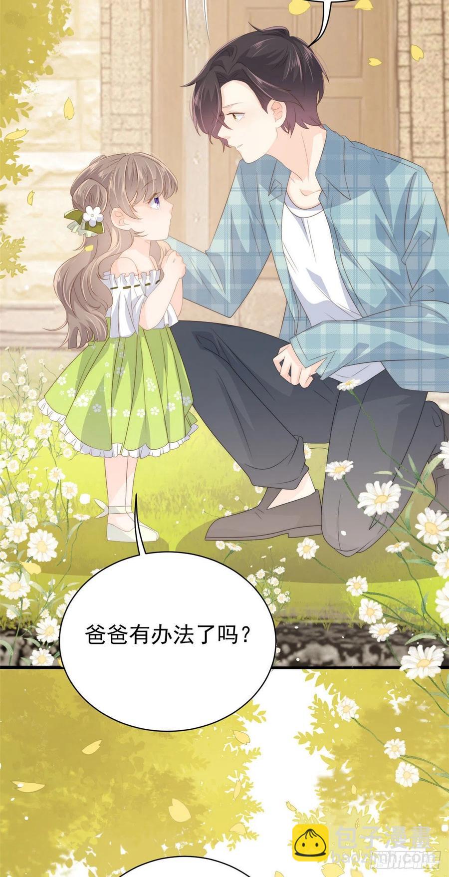 團寵大佬三歲半 - 第56話 日常忽悠傻小子 - 7