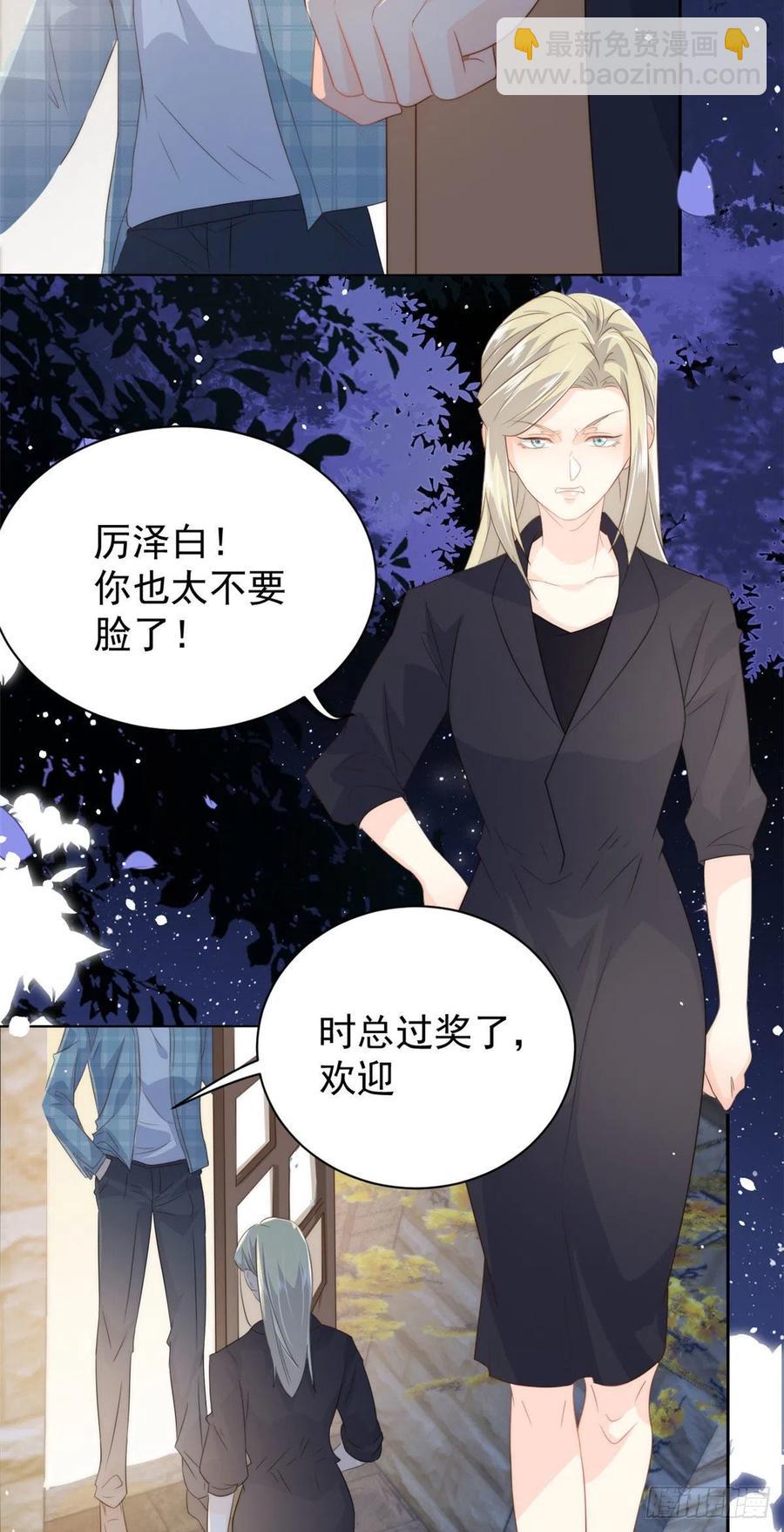 團寵大佬三歲半 - 第56話 日常忽悠傻小子 - 7