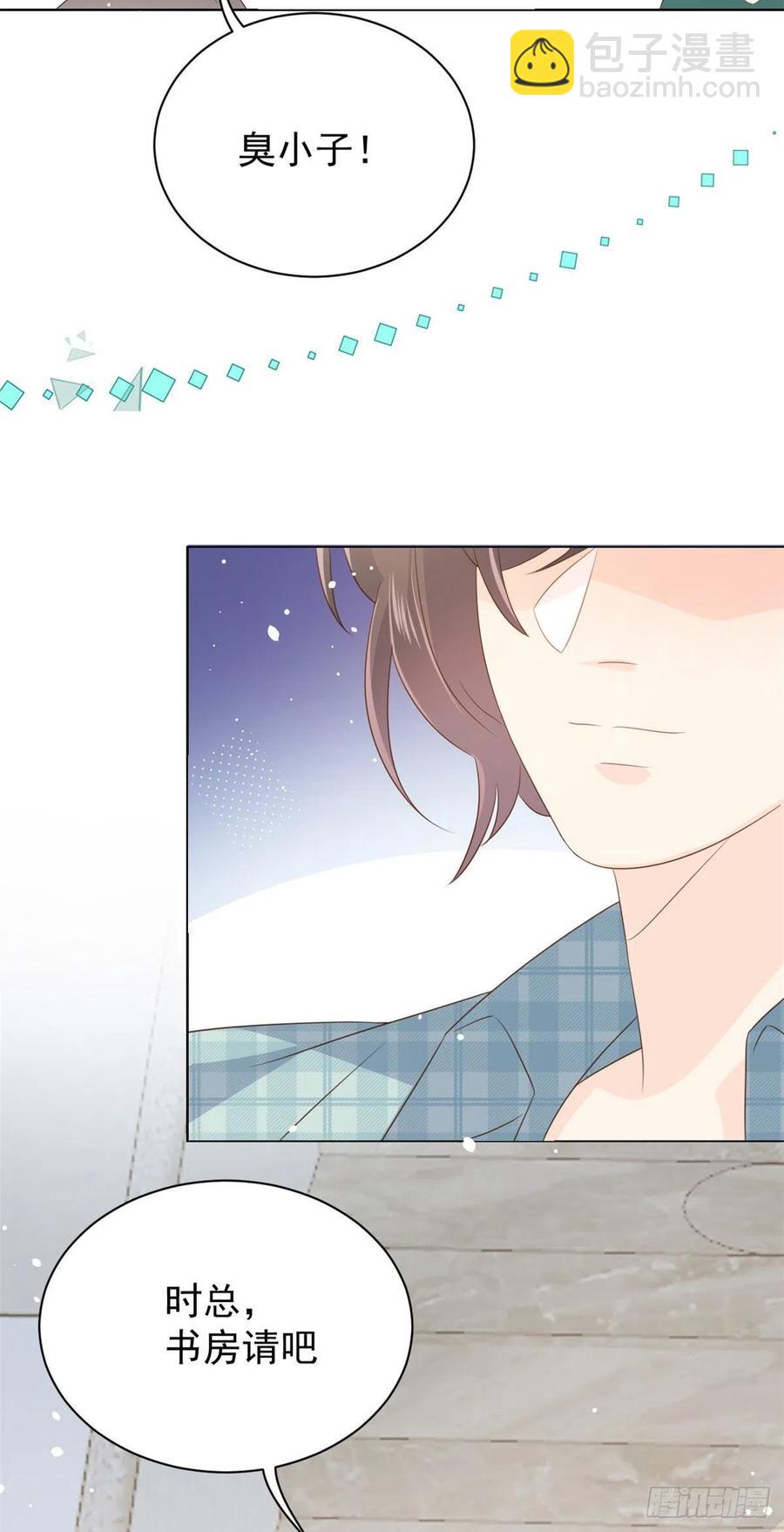 團寵大佬三歲半 - 第56話 日常忽悠傻小子 - 5