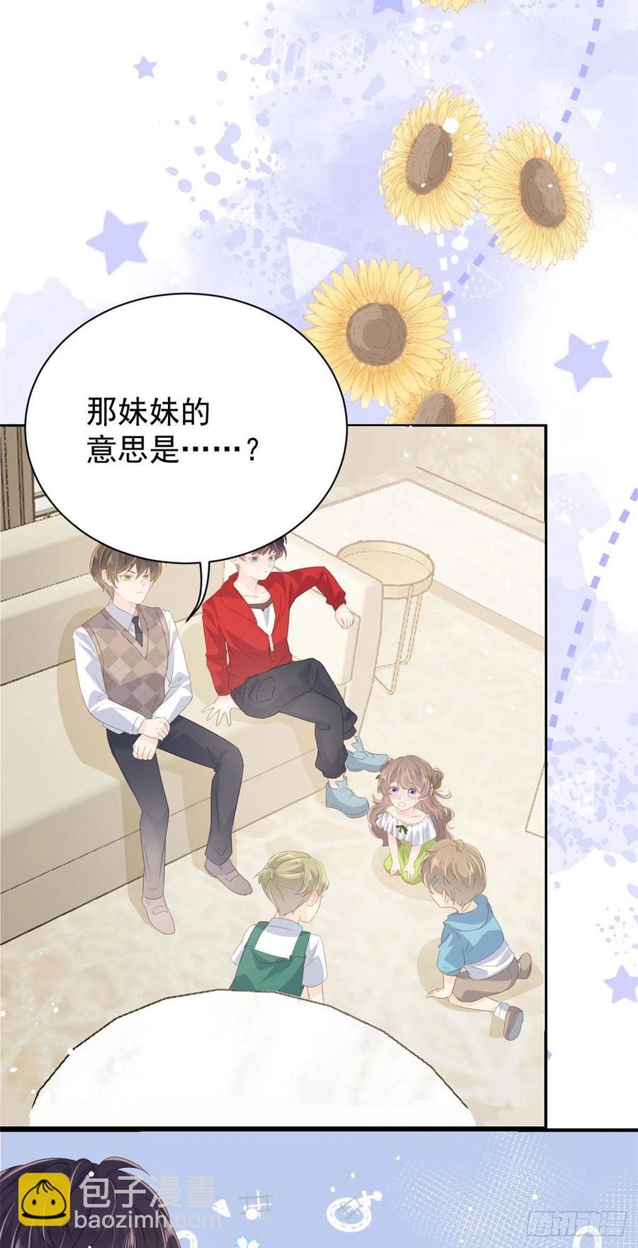 團寵大佬三歲半 - 第56話 日常忽悠傻小子 - 2