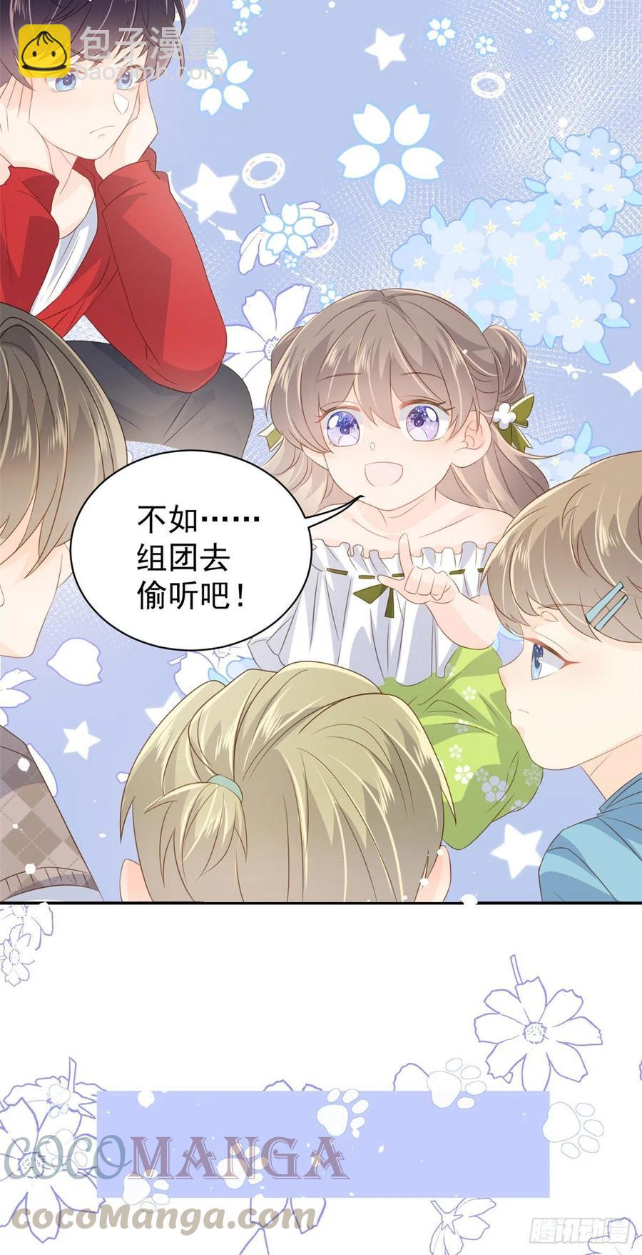 團寵大佬三歲半 - 第56話 日常忽悠傻小子 - 3