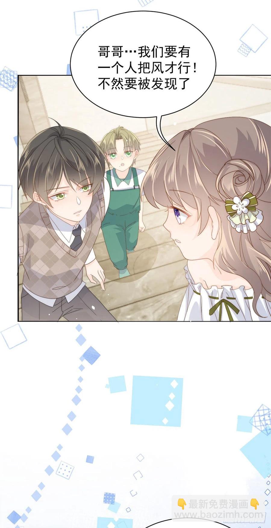 團寵大佬三歲半 - 第56話 日常忽悠傻小子 - 5