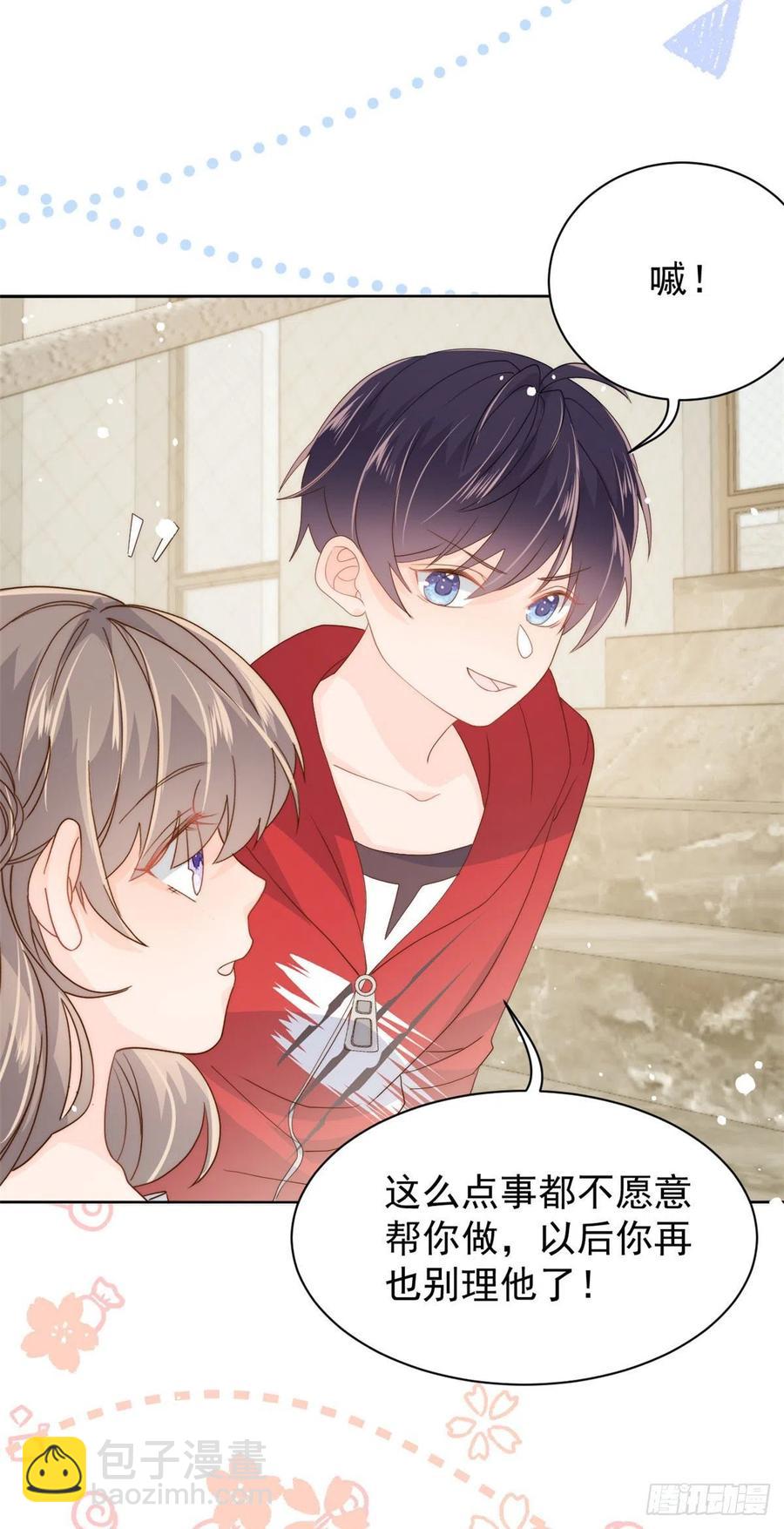 團寵大佬三歲半 - 第56話 日常忽悠傻小子 - 4