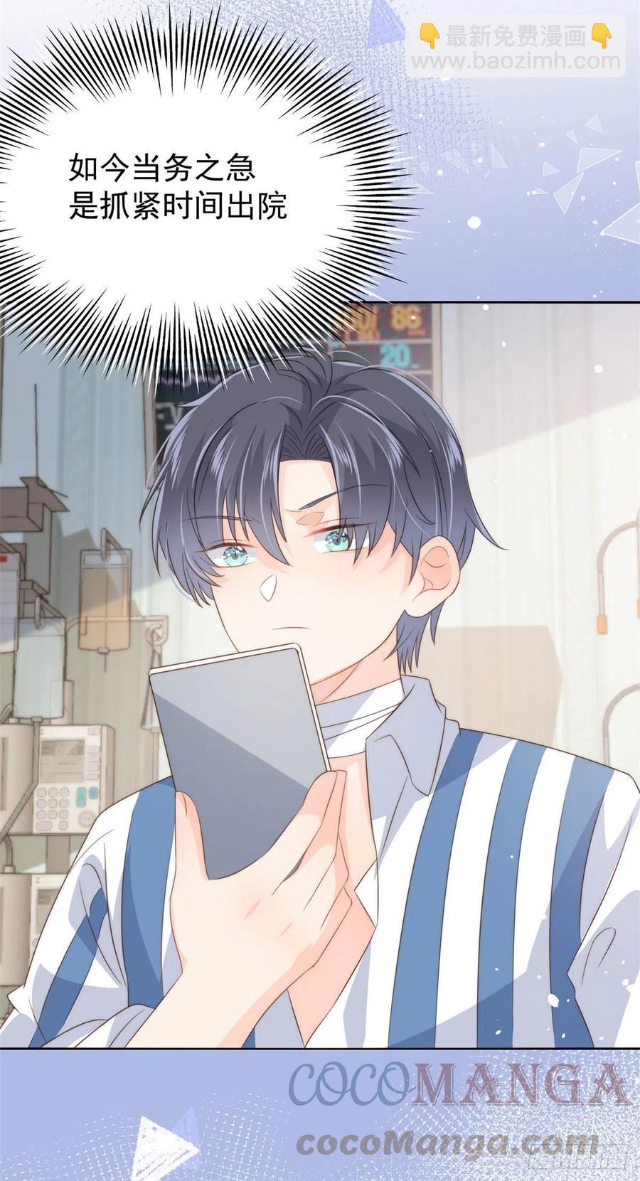 團寵大佬三歲半 - 第56話 日常忽悠傻小子 - 4