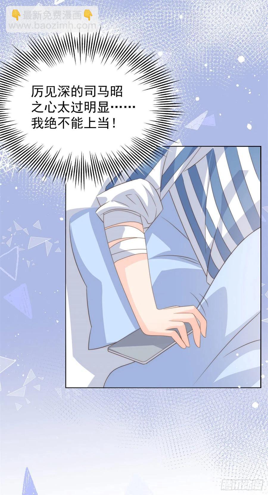 團寵大佬三歲半 - 第56話 日常忽悠傻小子 - 5