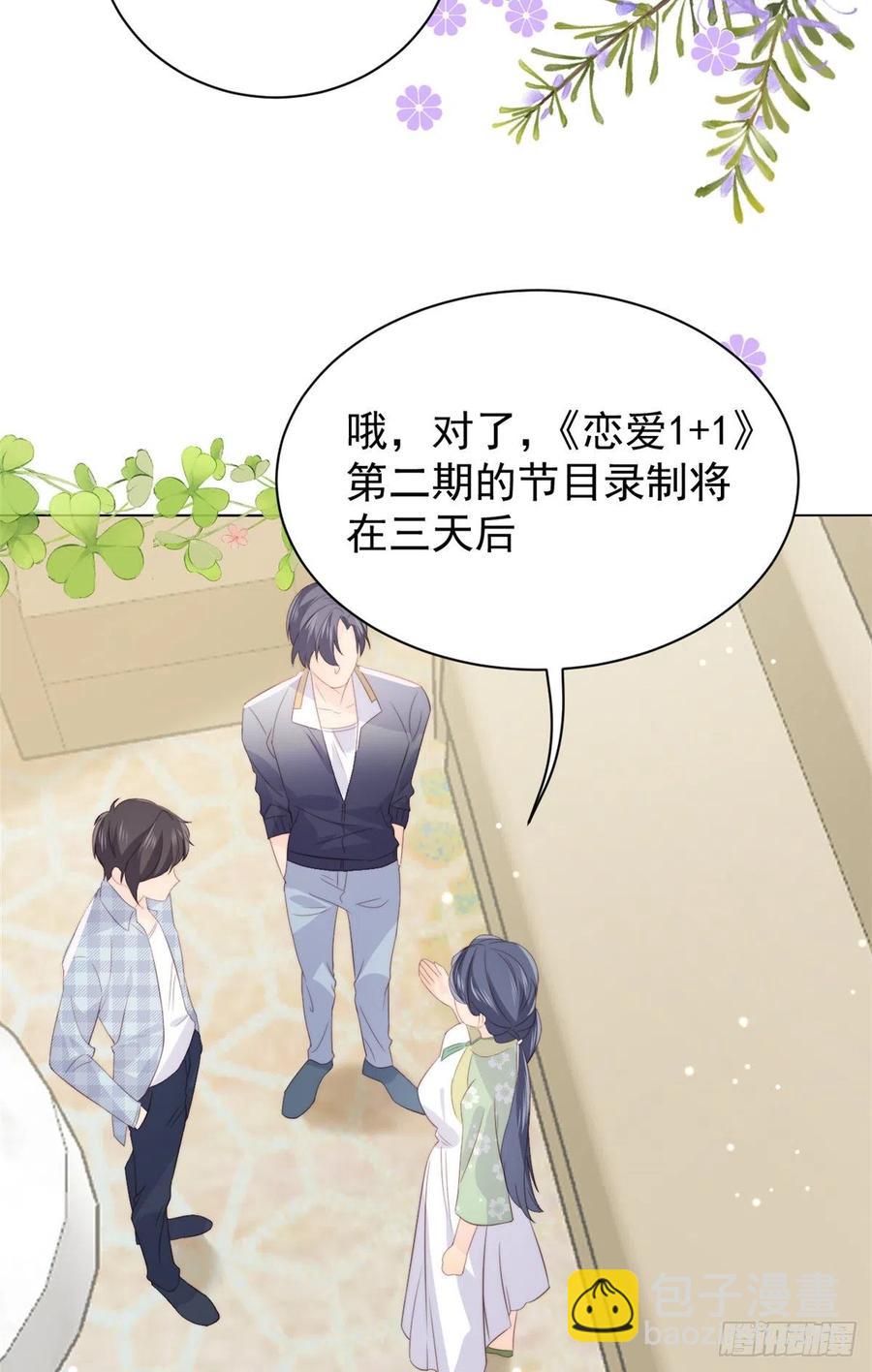 團寵大佬三歲半 - 第60話 又來了個更傻的…… - 4