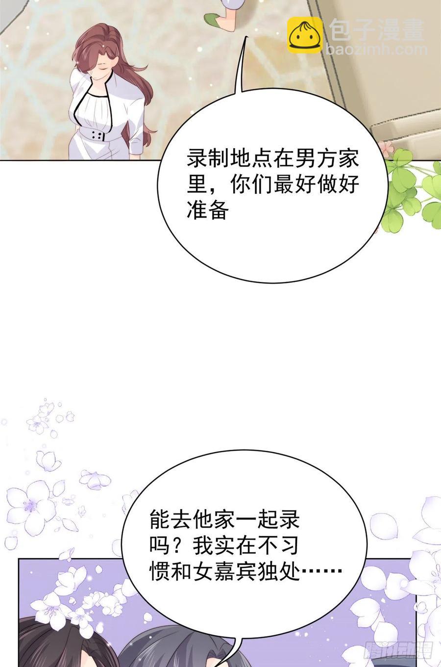 團寵大佬三歲半 - 第60話 又來了個更傻的…… - 5