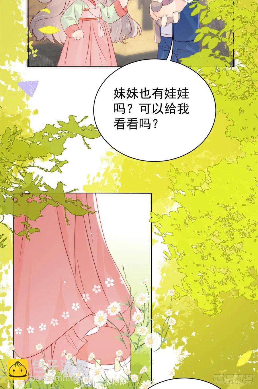 團寵大佬三歲半 - 第60話 又來了個更傻的…… - 5