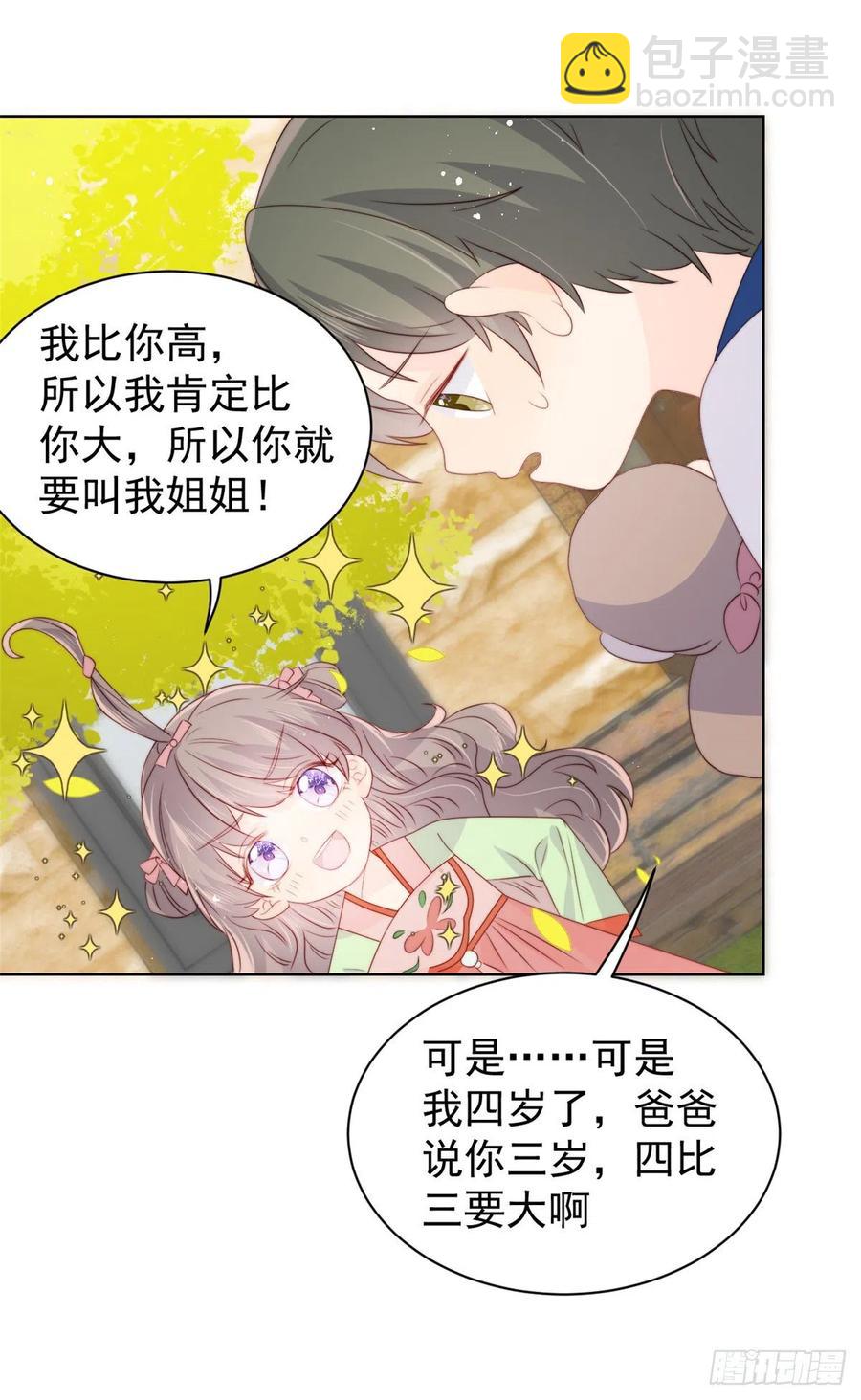 團寵大佬三歲半 - 第60話 又來了個更傻的…… - 3