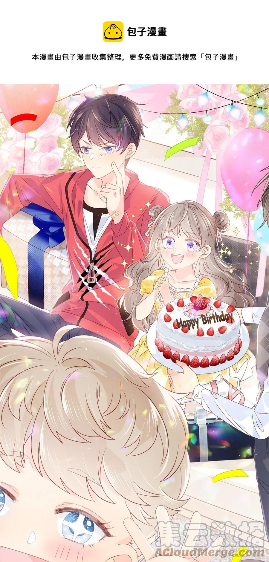 團寵大佬三歲半 - 第62話 徹底結仇了！(1/2) - 1