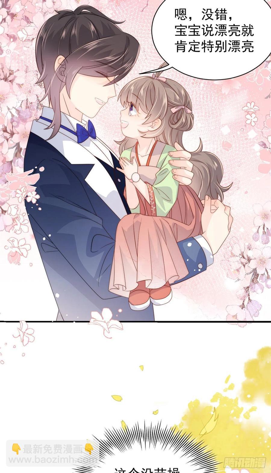 團寵大佬三歲半 - 第62話 徹底結仇了！(1/2) - 3