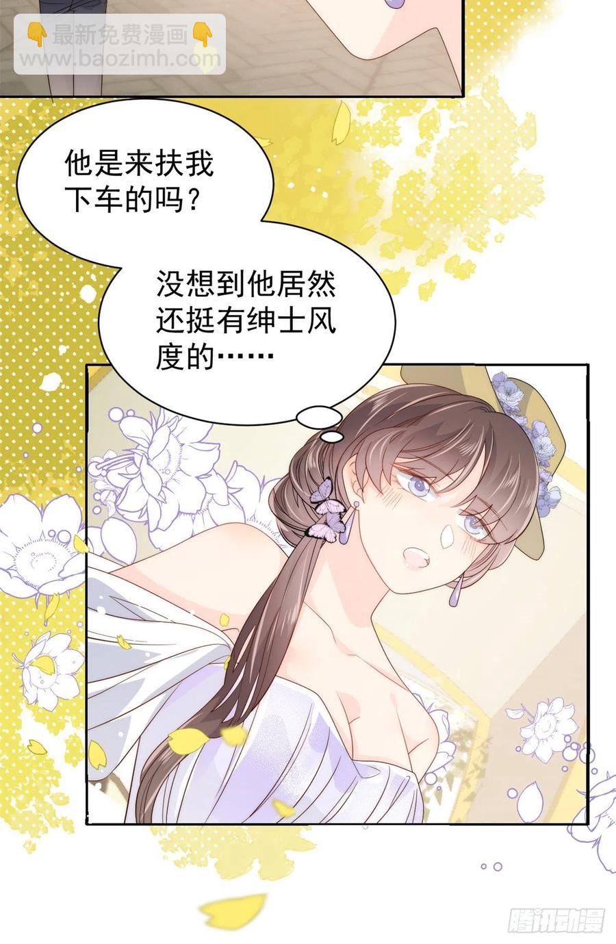 團寵大佬三歲半 - 第62話 徹底結仇了！(1/2) - 6