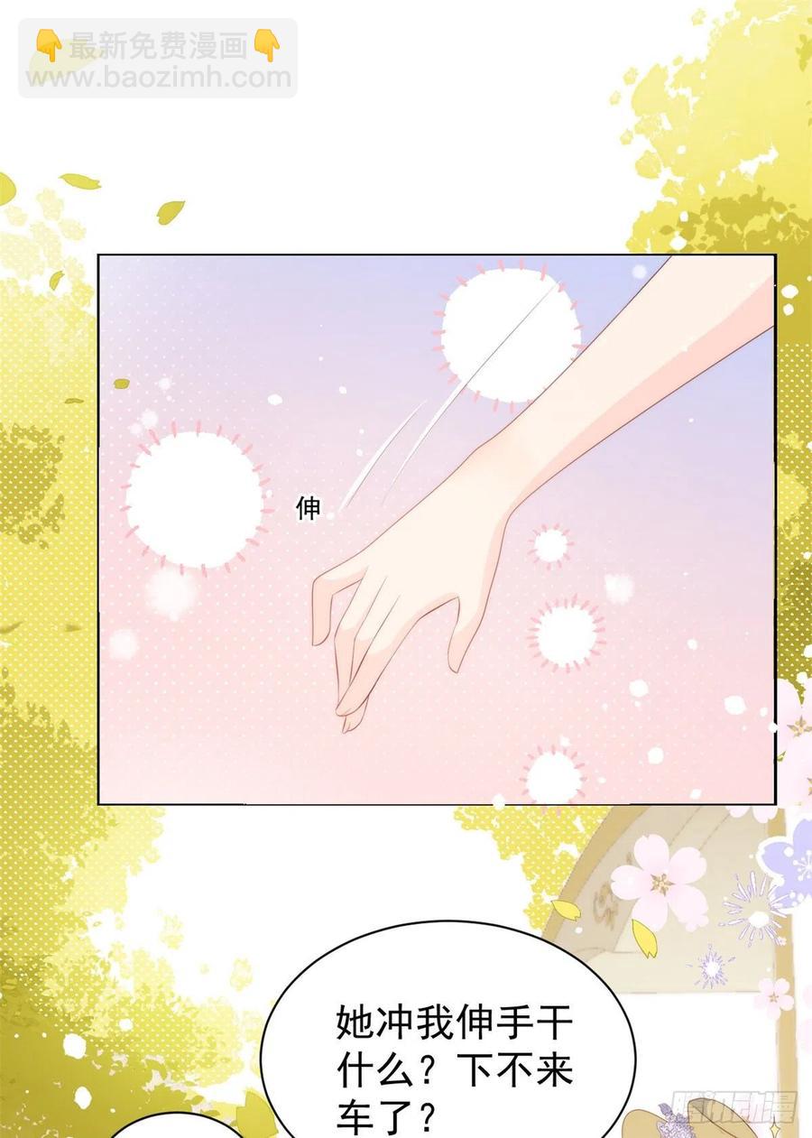 團寵大佬三歲半 - 第62話 徹底結仇了！(1/2) - 7