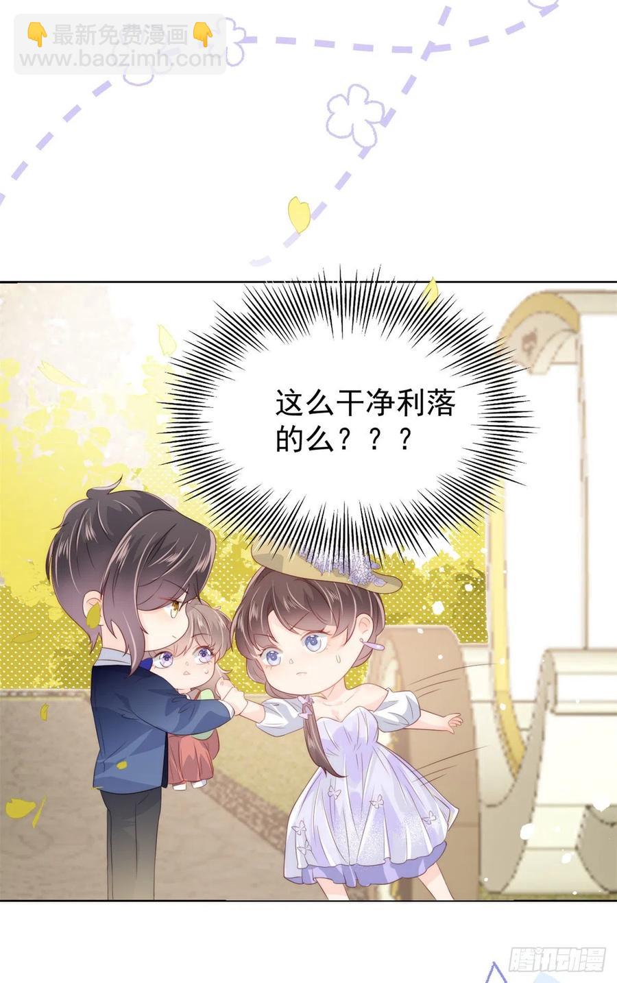 團寵大佬三歲半 - 第62話 徹底結仇了！(1/2) - 1