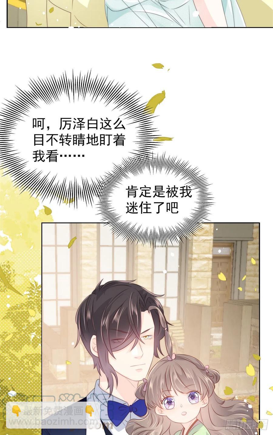 團寵大佬三歲半 - 第62話 徹底結仇了！(1/2) - 3