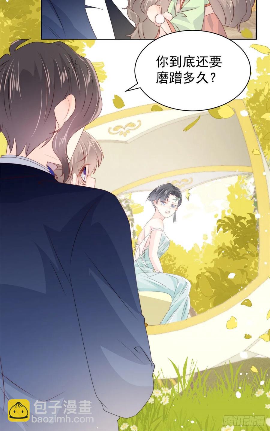 團寵大佬三歲半 - 第62話 徹底結仇了！(1/2) - 4