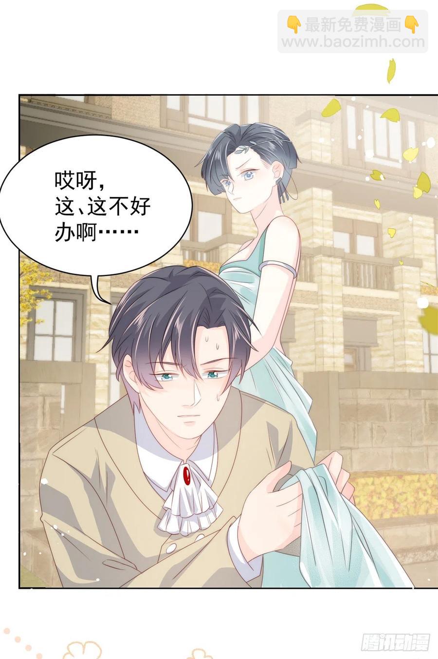 團寵大佬三歲半 - 第62話 徹底結仇了！(1/2) - 5