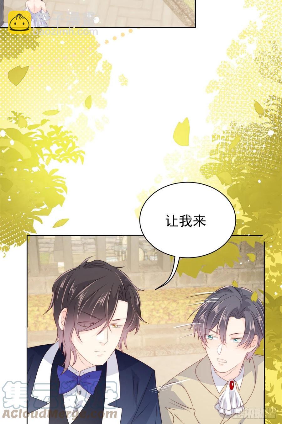 團寵大佬三歲半 - 第62話 徹底結仇了！(1/2) - 7