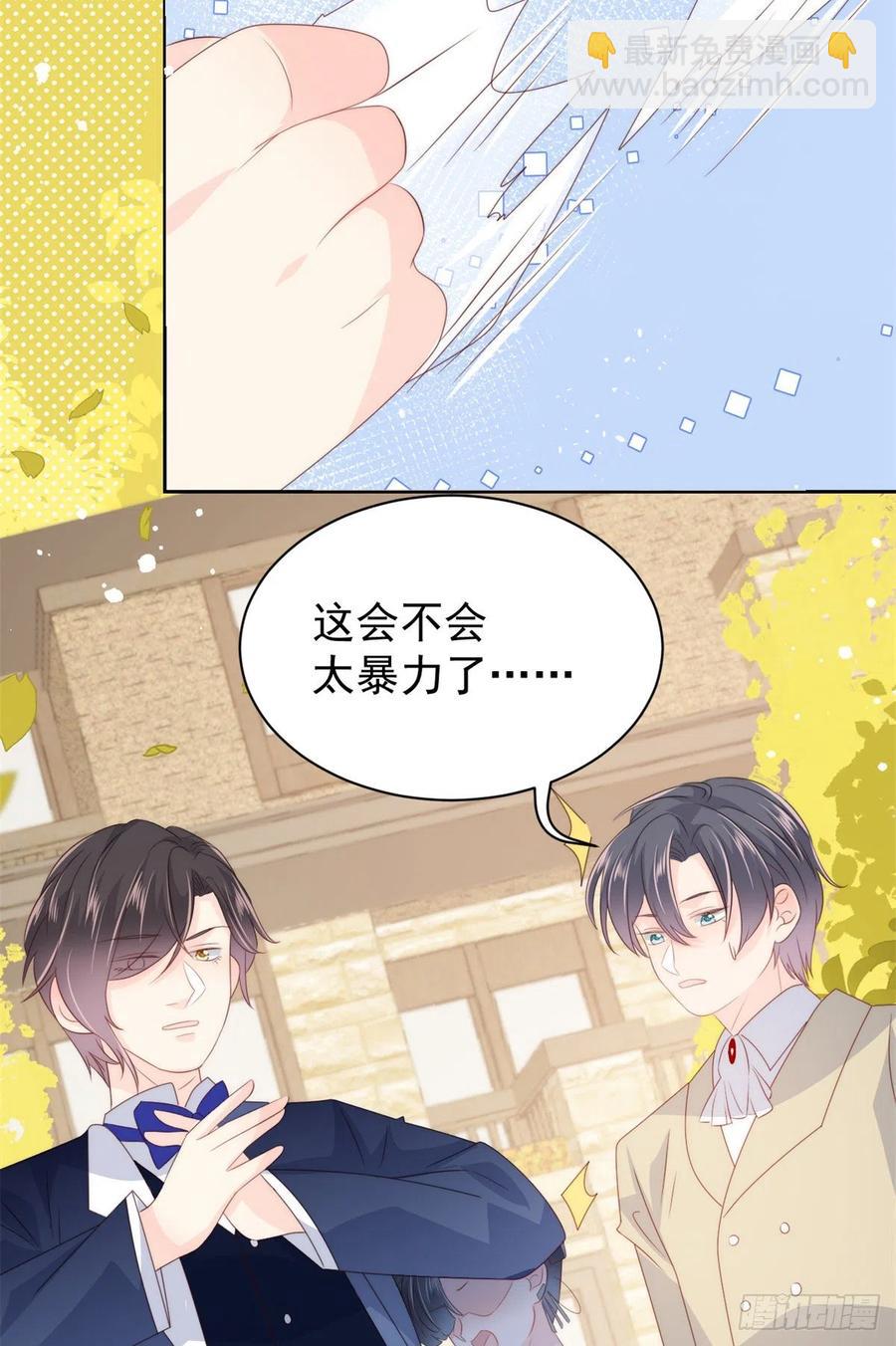 團寵大佬三歲半 - 第62話 徹底結仇了！(1/2) - 1