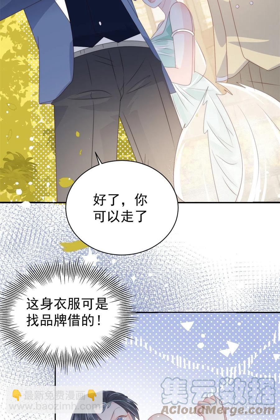 團寵大佬三歲半 - 第62話 徹底結仇了！(1/2) - 2