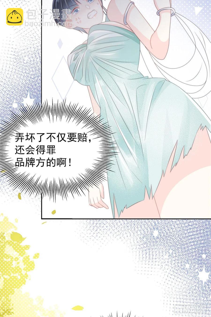 團寵大佬三歲半 - 第62話 徹底結仇了！(1/2) - 3