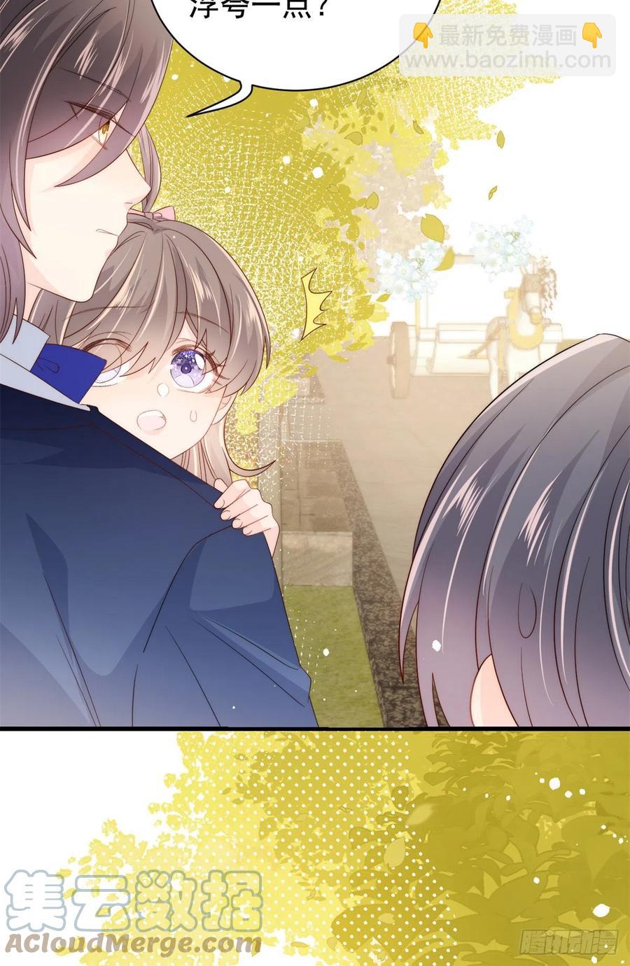 團寵大佬三歲半 - 第62話 徹底結仇了！(1/2) - 4