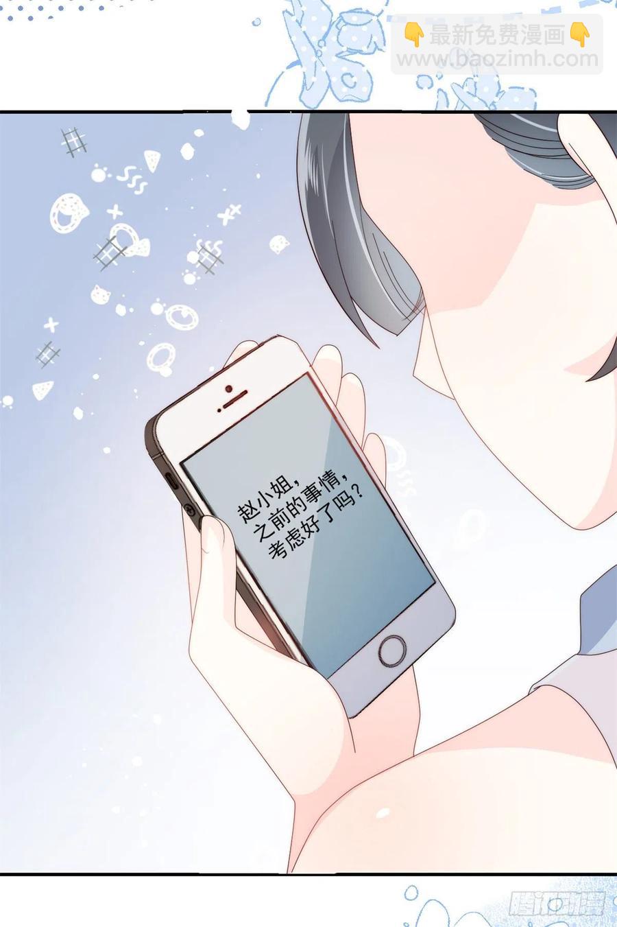 團寵大佬三歲半 - 第62話 徹底結仇了！(2/2) - 1