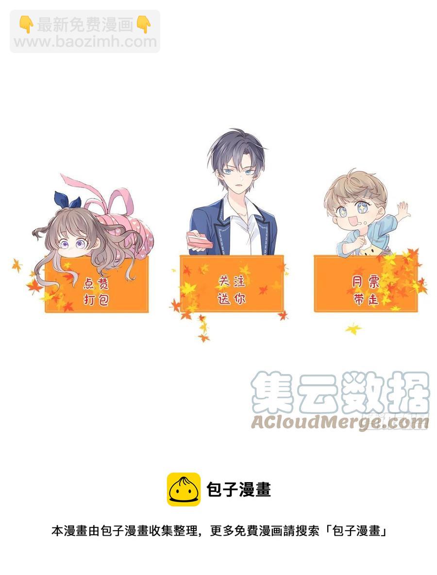 團寵大佬三歲半 - 第62話 徹底結仇了！(2/2) - 1