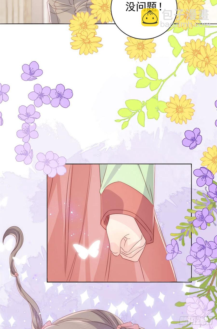 團寵大佬三歲半 - 第66話 未枳直播間(1/2) - 1