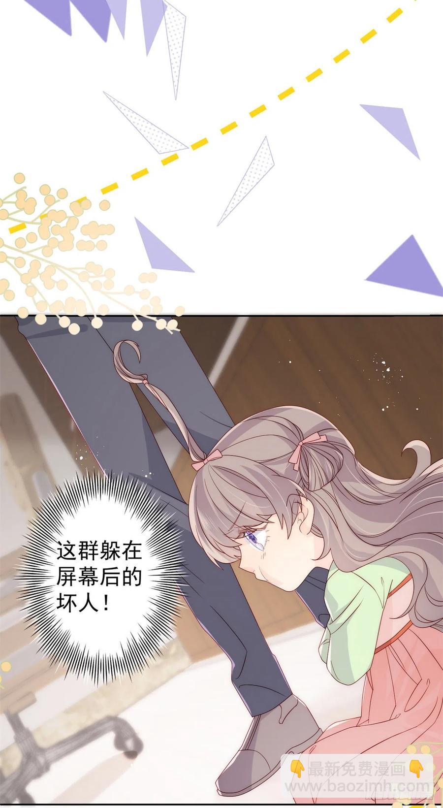 團寵大佬三歲半 - 第66話 未枳直播間(1/2) - 4