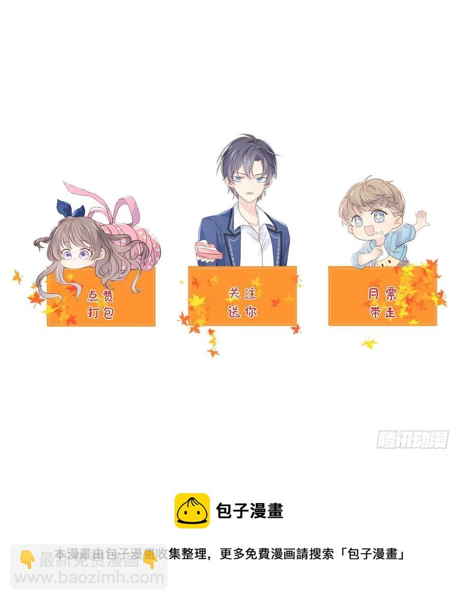 團寵大佬三歲半 - 第66話 未枳直播間(2/2) - 2