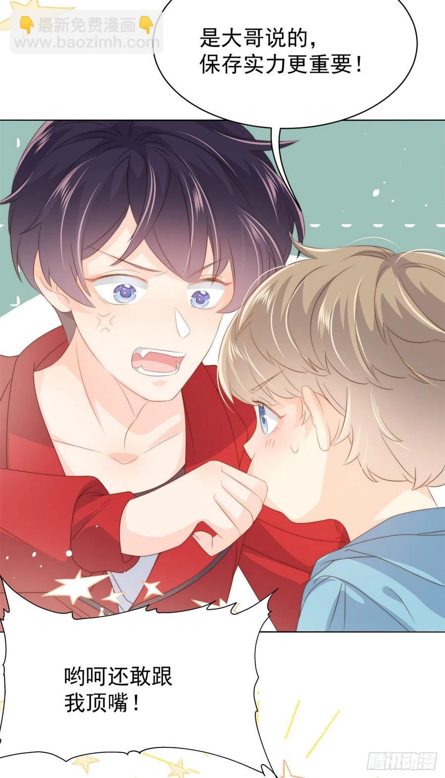 團寵大佬三歲半 - 第68話 傳說中的天才黑客(1/2) - 3