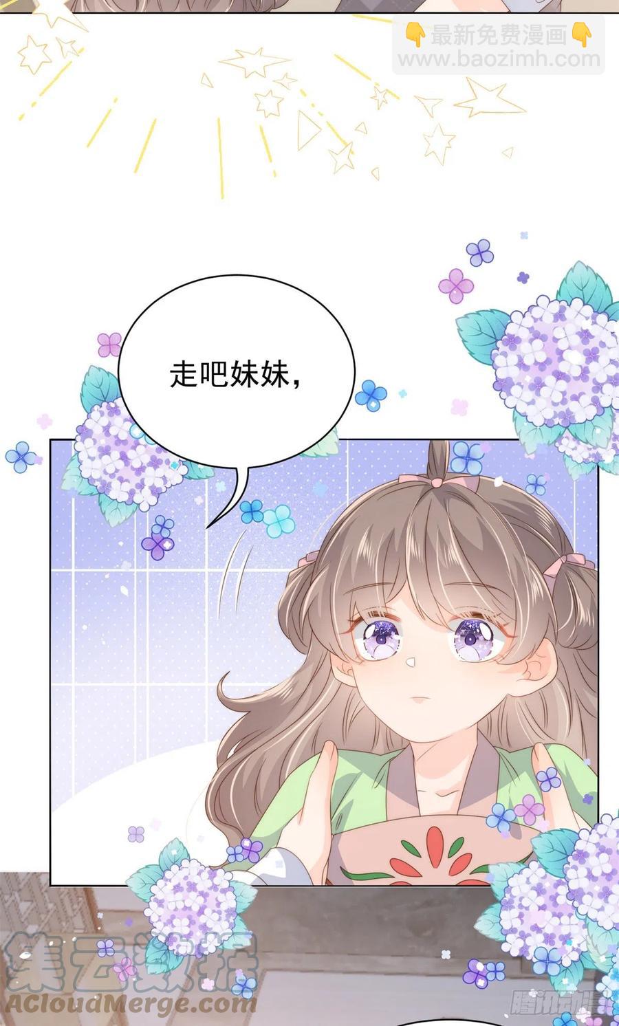 團寵大佬三歲半 - 第68話 傳說中的天才黑客(1/2) - 5