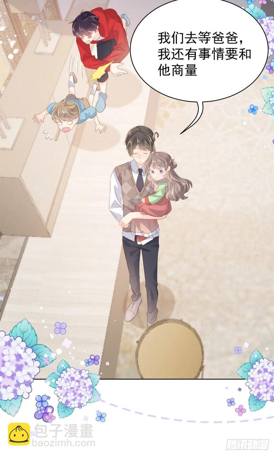 團寵大佬三歲半 - 第68話 傳說中的天才黑客(1/2) - 6