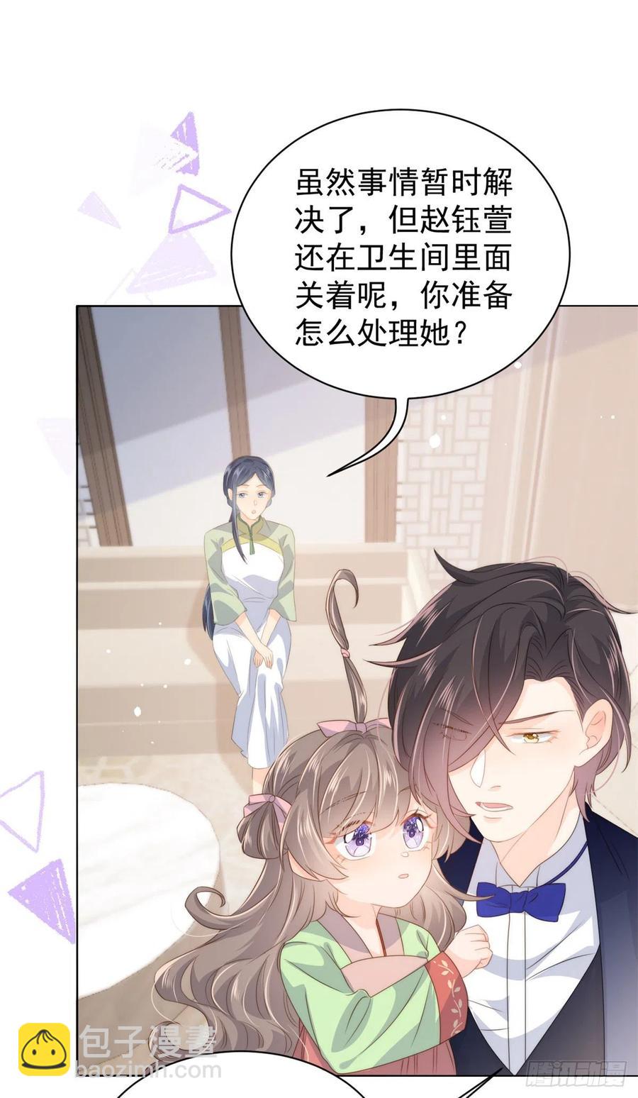 團寵大佬三歲半 - 第68話 傳說中的天才黑客(1/2) - 3