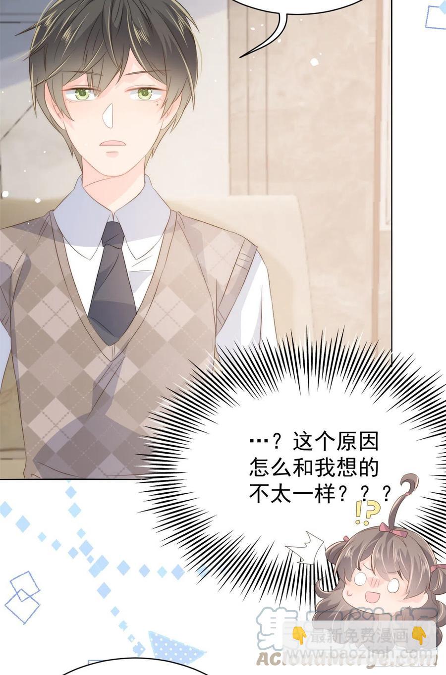 團寵大佬三歲半 - 第68話 傳說中的天才黑客(1/2) - 7