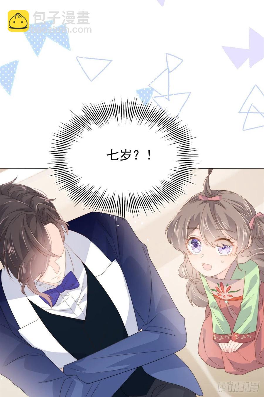 團寵大佬三歲半 - 第68話 傳說中的天才黑客(1/2) - 1