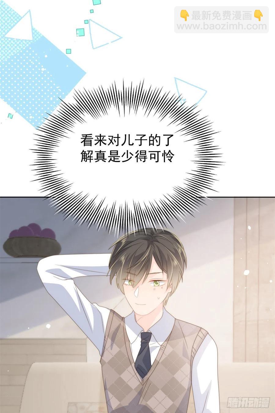 團寵大佬三歲半 - 第68話 傳說中的天才黑客(1/2) - 6