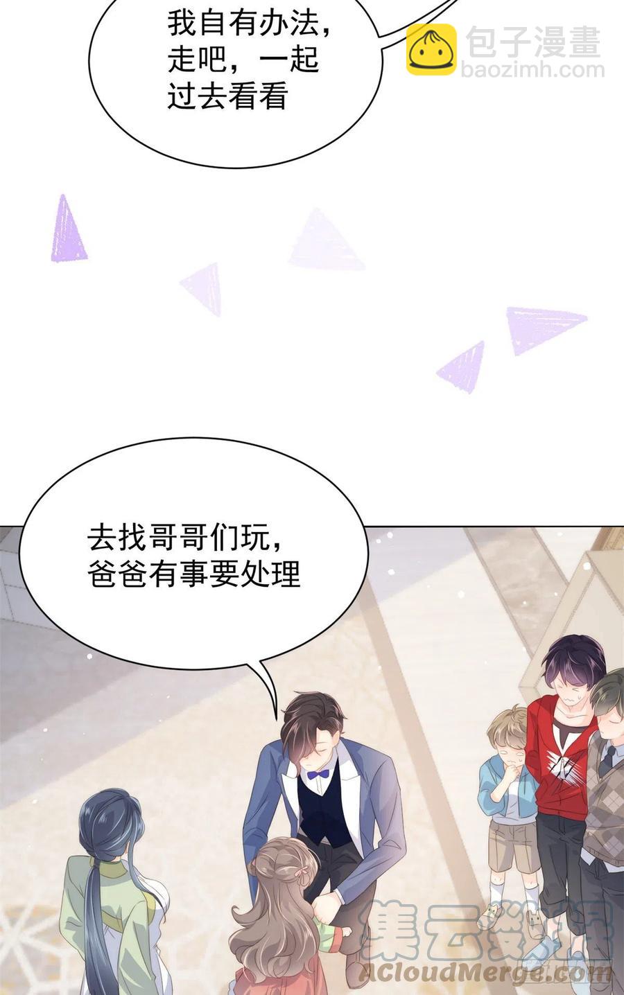 團寵大佬三歲半 - 第68話 傳說中的天才黑客(1/2) - 4