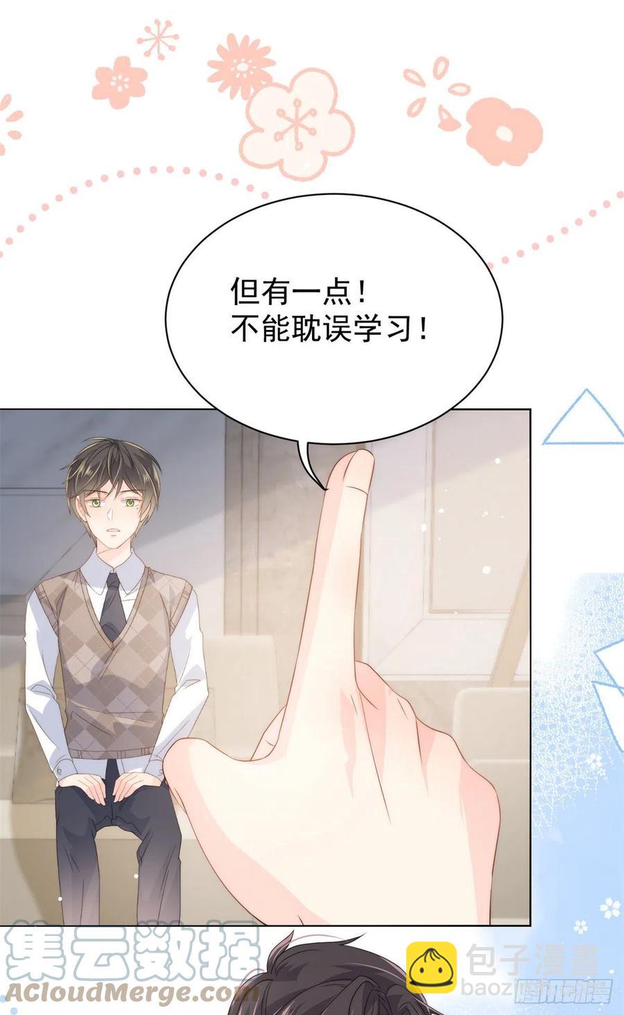 團寵大佬三歲半 - 第68話 傳說中的天才黑客(1/2) - 3