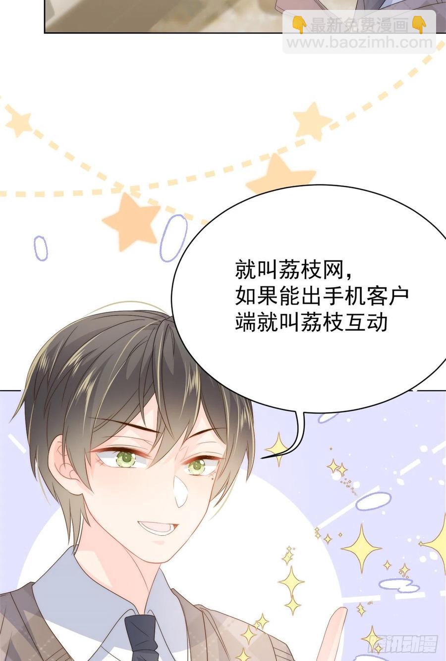 團寵大佬三歲半 - 第68話 傳說中的天才黑客(1/2) - 7