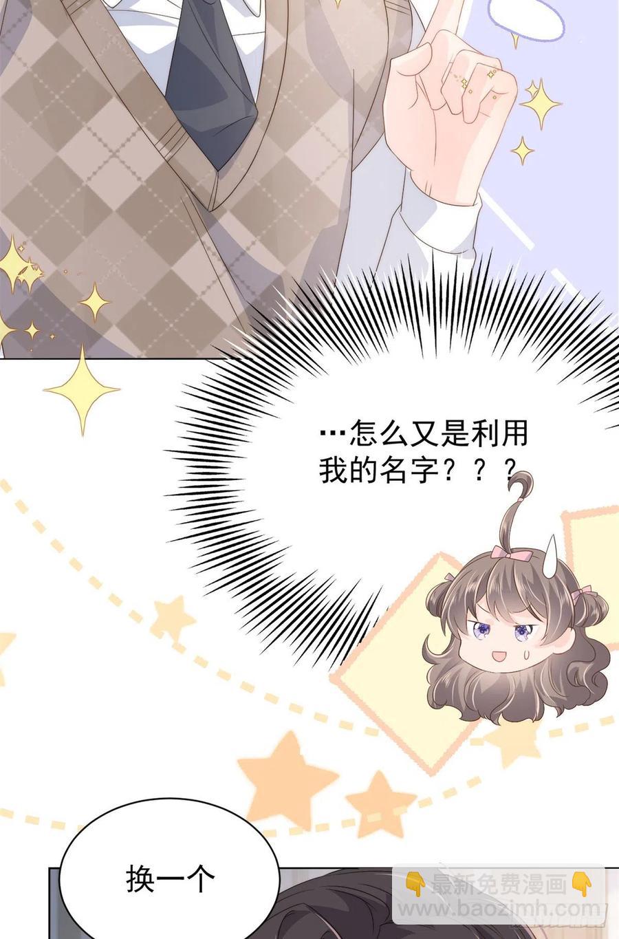 團寵大佬三歲半 - 第68話 傳說中的天才黑客(1/2) - 8