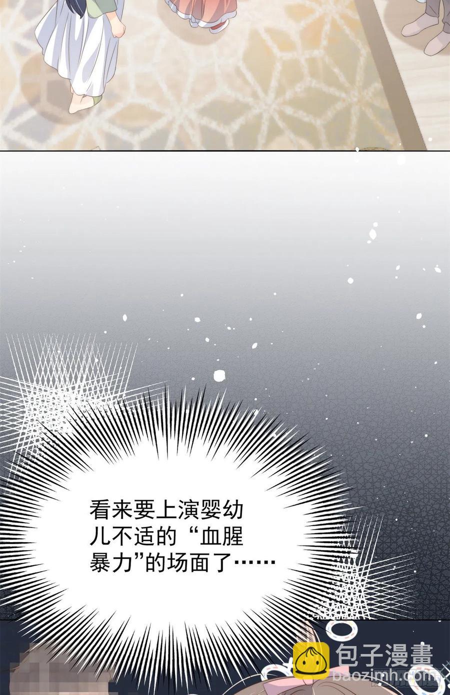 團寵大佬三歲半 - 第68話 傳說中的天才黑客(1/2) - 5